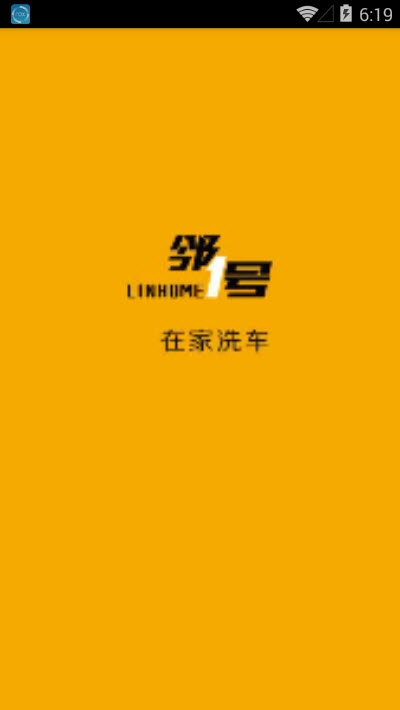 邻1号洗车1
