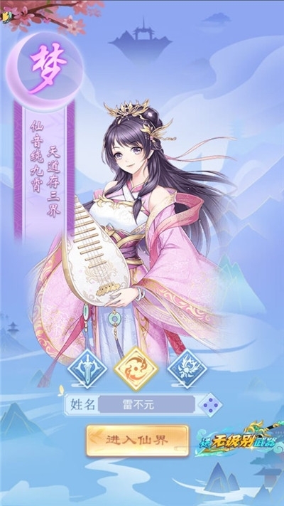 剑舞云天望仙福利版1