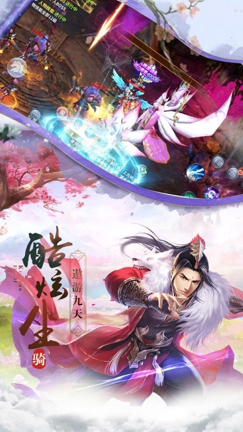 剑舞云天望仙福利版3