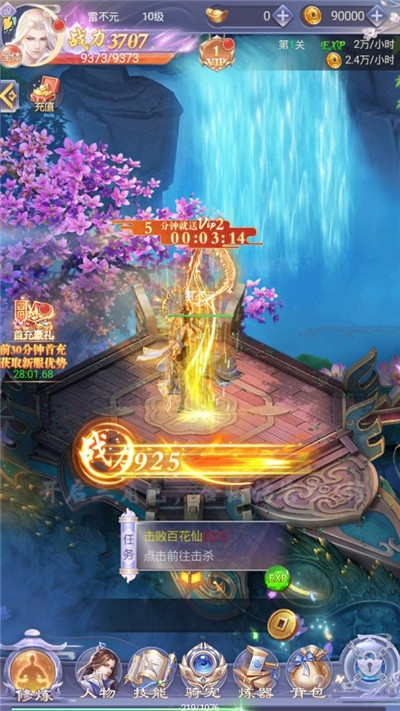 弑神斩仙逆苍穹折扣版3