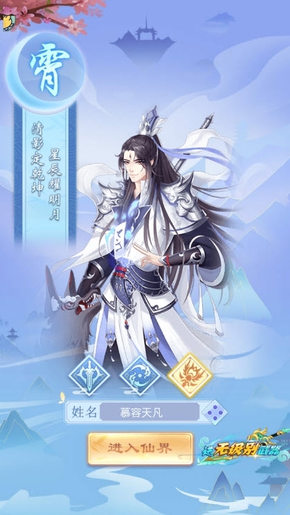 弑神斩仙逆苍穹变态版1