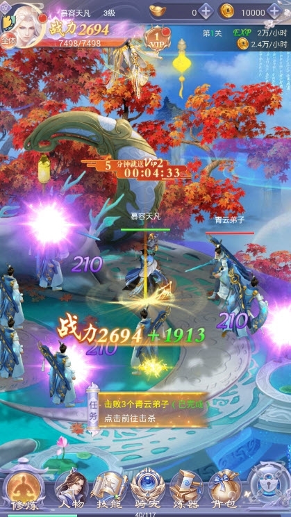 弑神斩仙逆苍穹变态版2