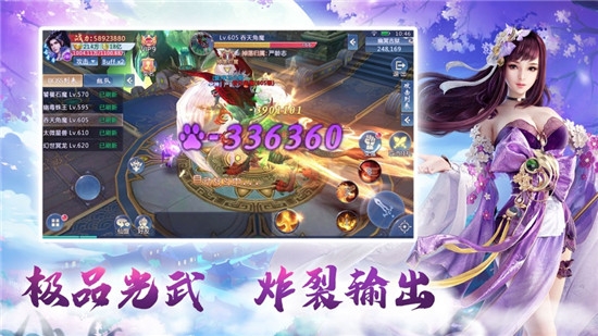 山海经之神兽现世小米版3