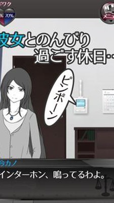 前女友和现女友和我 汉化版1