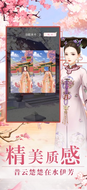 三生三世之清妃来了1