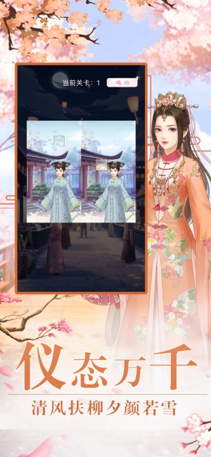 三生三世之清妃来了2