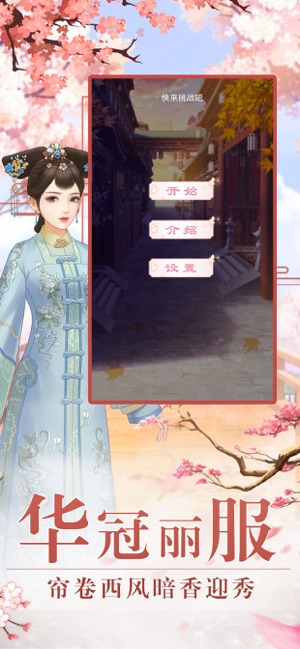三生三世之清妃来了3