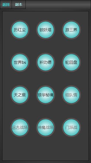 琼华蝶梦2
