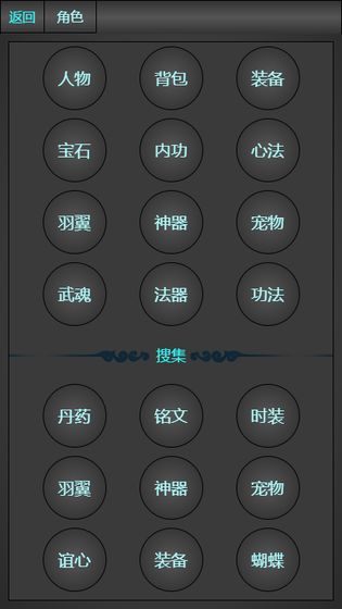 琼华蝶梦3