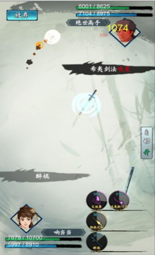 扑街修仙记之纯纯江湖游戏1