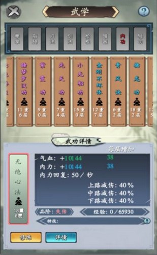 扑街修仙记之纯纯江湖游戏2