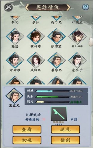 扑街修仙记之纯纯江湖游戏3