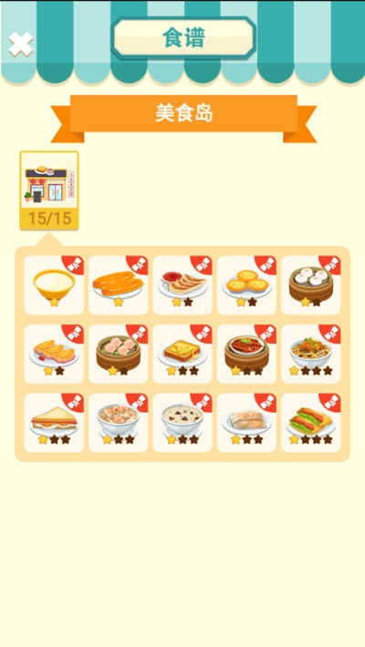 天天美食1