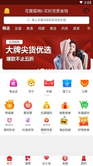 花狸狐哨2