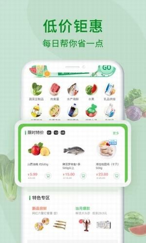 邻家多点app1