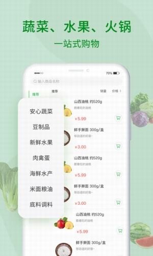 邻家多点app2
