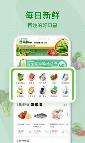 邻家多点app3