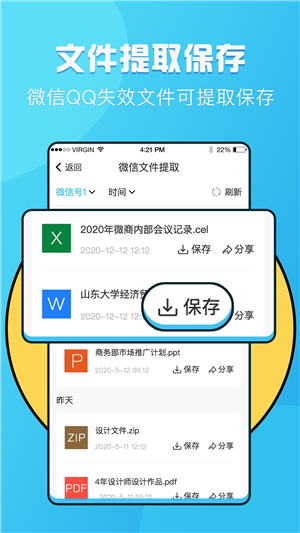 语音提取文字1
