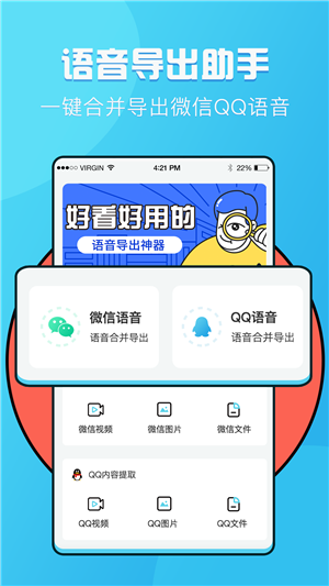 语音提取文字2