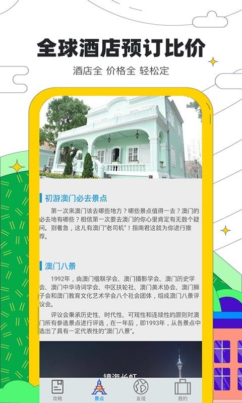 金沙旅行1