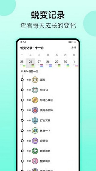 光速打卡赚金币1