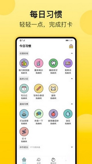 光速打卡赚金币2