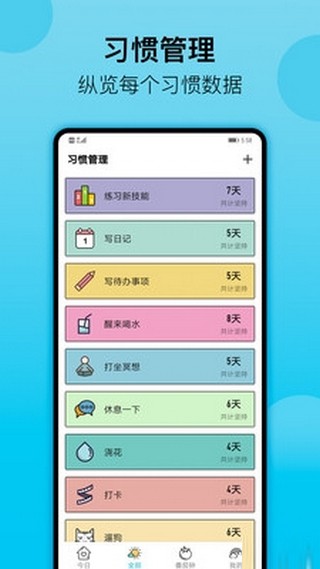光速打卡赚金币3
