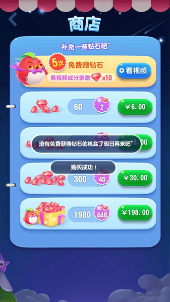 奇妙消星星红包版手游2
