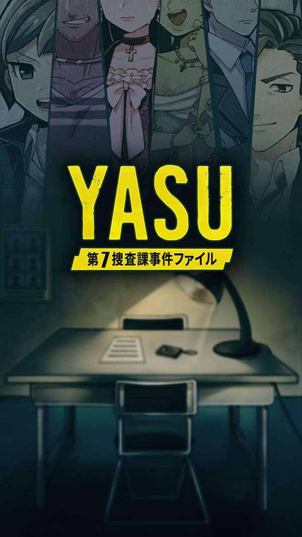 第7搜查课1