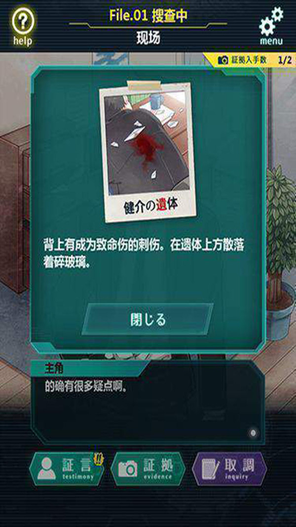 第7搜查课2