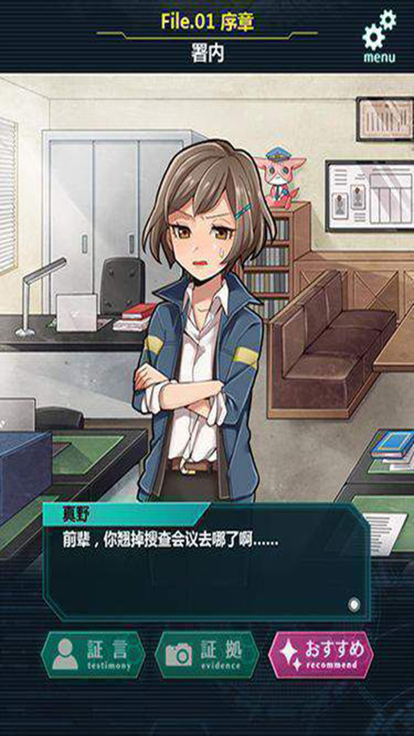 第7搜查课3