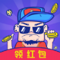 老铁来答题红包版手游