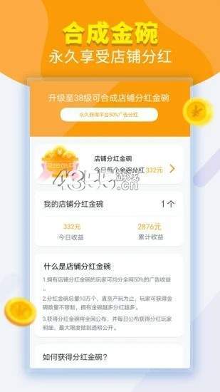 夫妻大排档游戏领红包福利版3