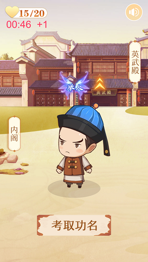 齐墨升职记游戏1