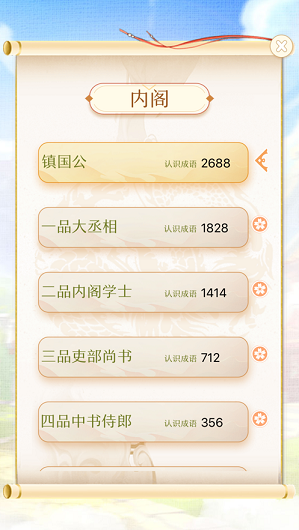 齐墨升职记游戏2