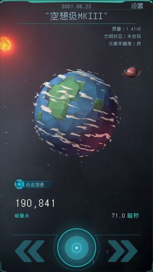 逐光启航中文版3