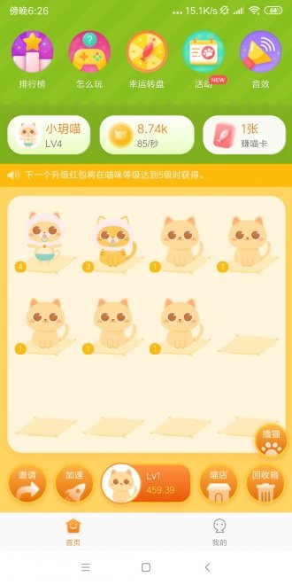 喵世界红包版2