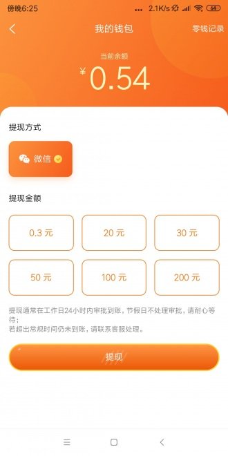 喵世界红包版3