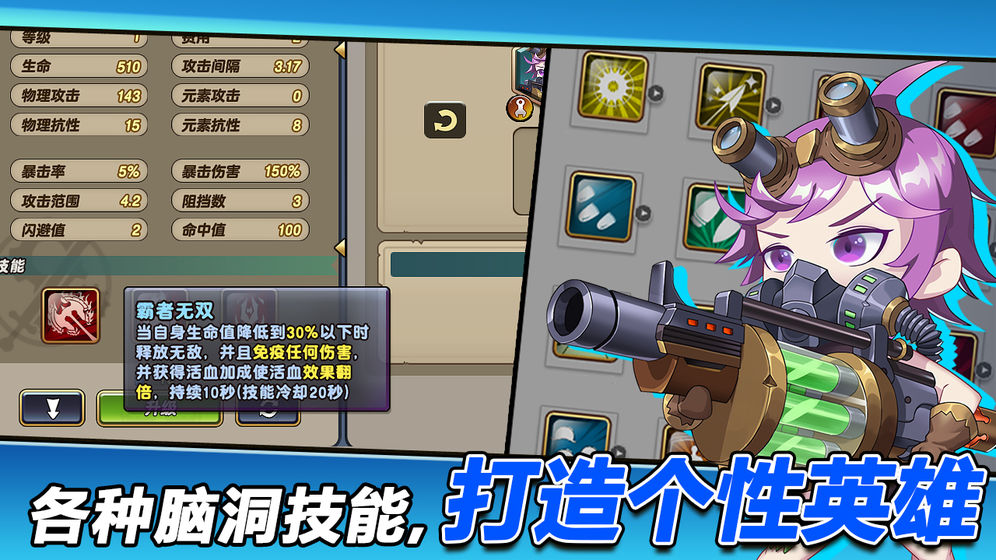 枪炮骑士与女武神TD2