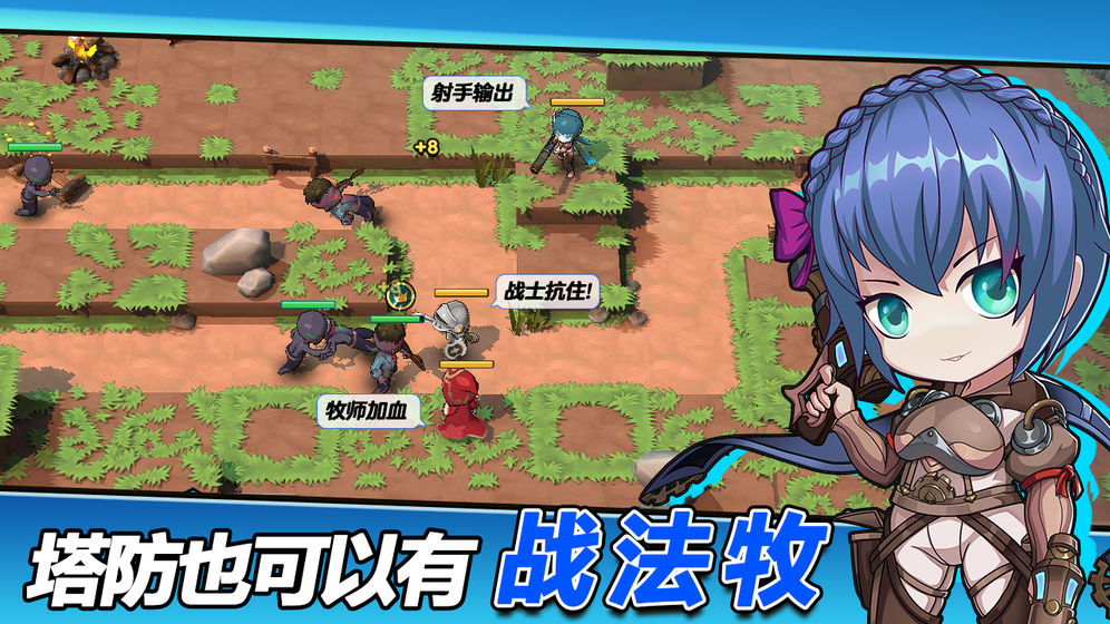 枪炮骑士与女武神TD3