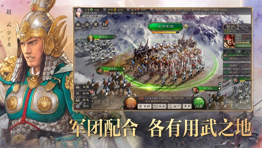 逐鹿三国传1