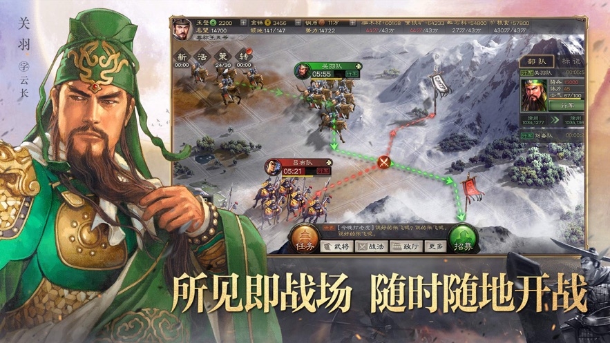逐鹿三国传2