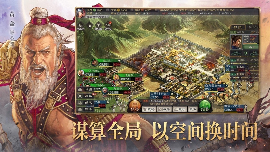 逐鹿三国传3