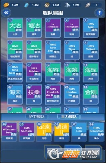 北洋海战棋手机版1