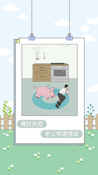 找到老婆的私房钱42