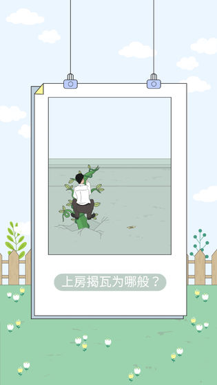 找到老婆的私房钱43
