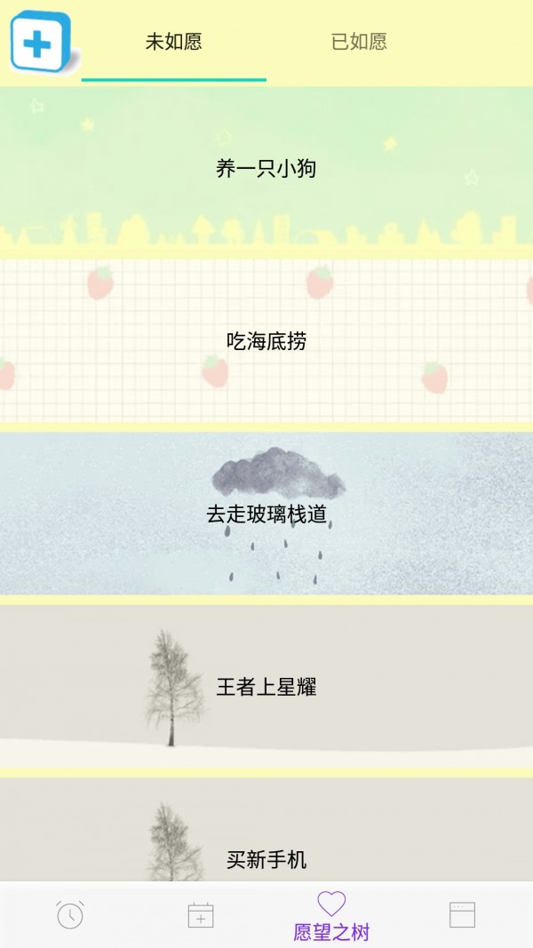 滴答人生app3