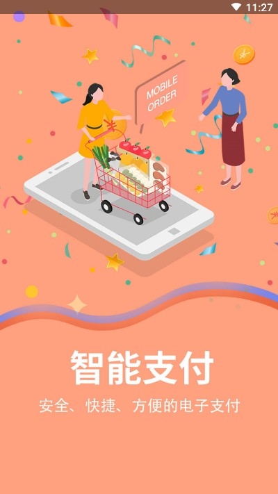 一折特价购物3