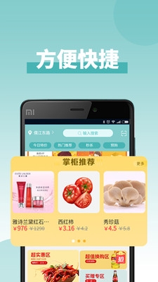 怡家汇品app2