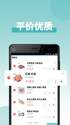 怡家汇品app3